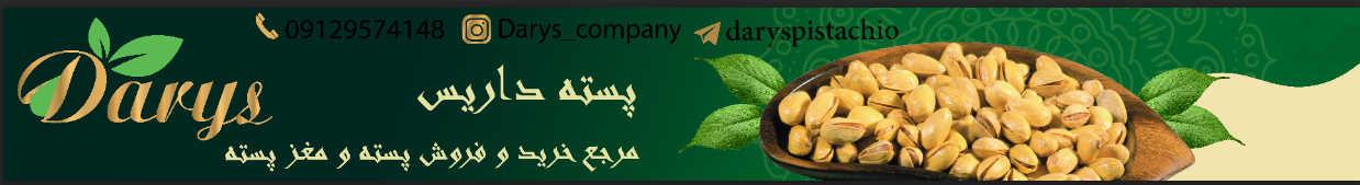شرکت ماهان مهر  داریس